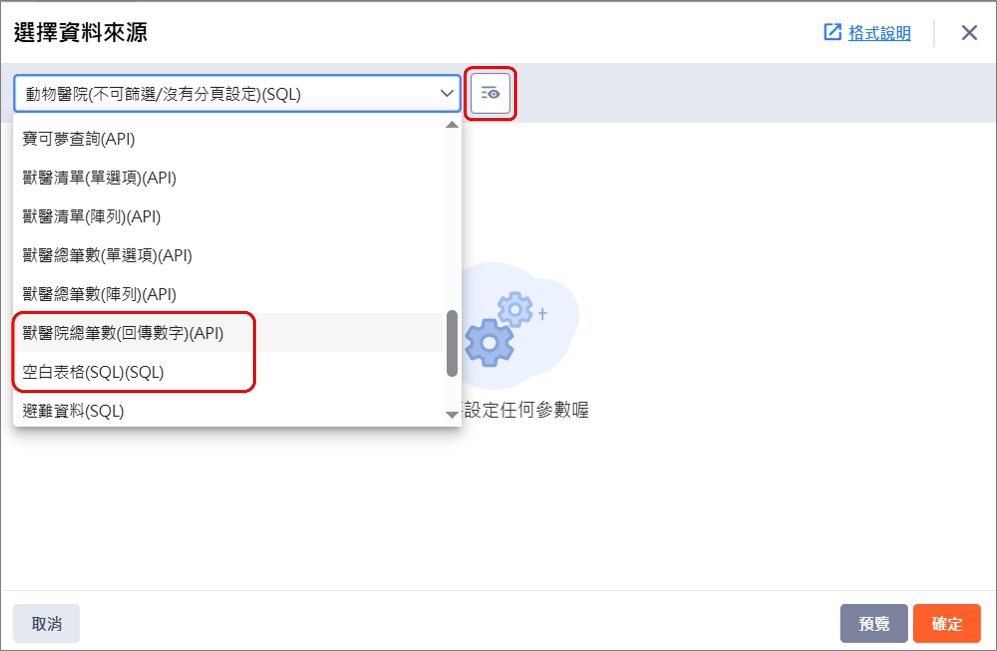 Image 資料來源的下拉選單-datagrid2