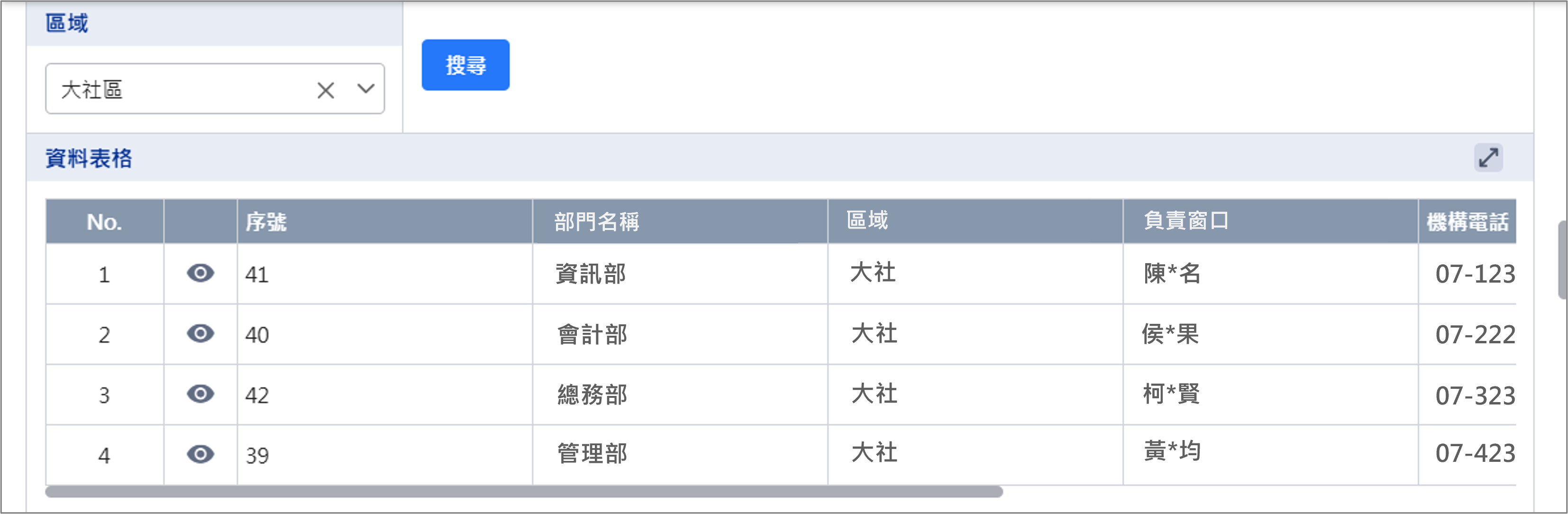 Image 按鈕取得欄位值並更新資料表格內容-datagrid8