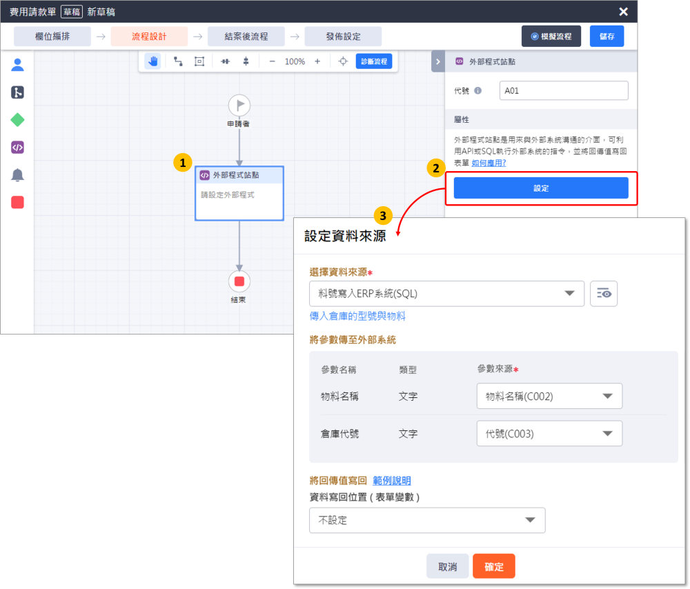 Image e-source-flowsetting