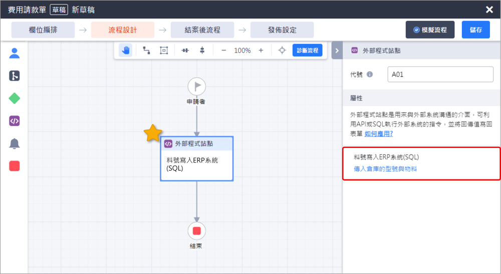 Image e-source-flowsetting2