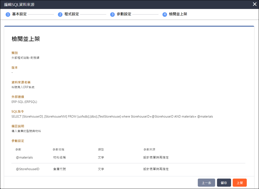 Image e-source-sqlstep4