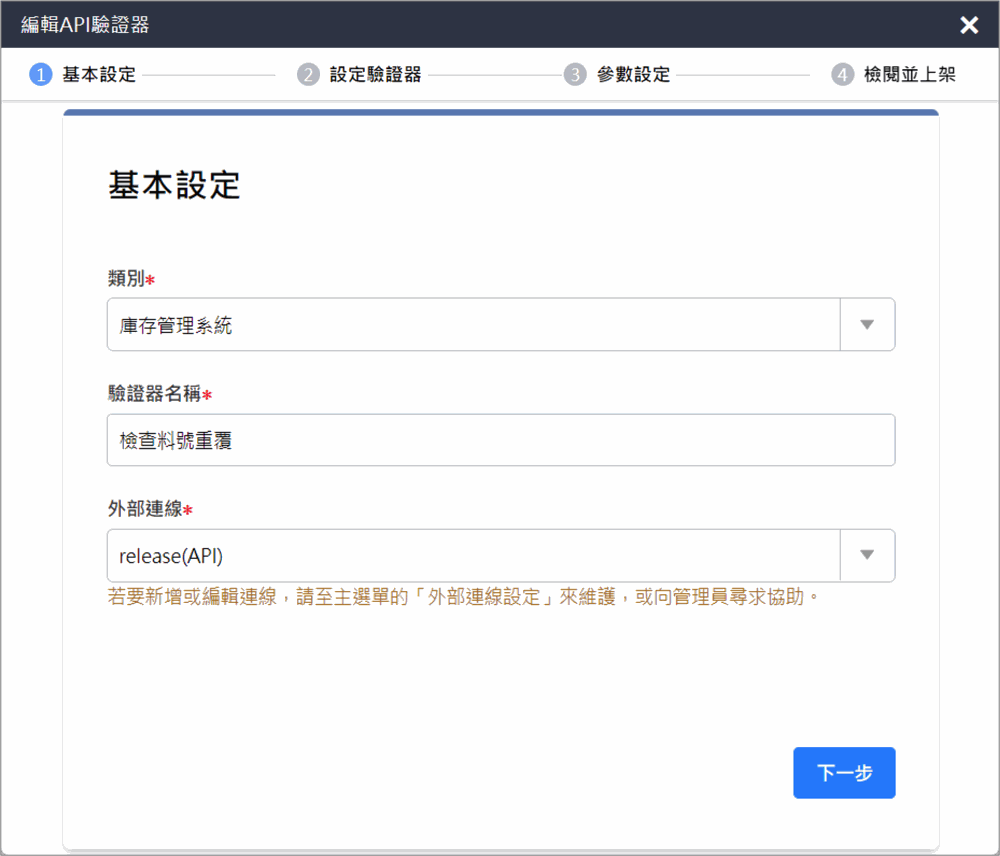 Image validation-apistep1