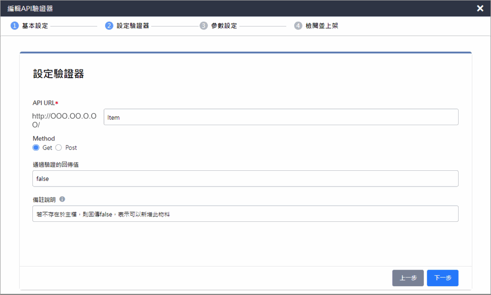 Image validation-apistep2