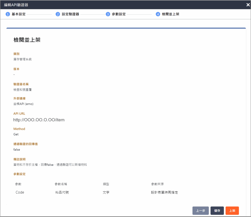 Image validation-apistep4