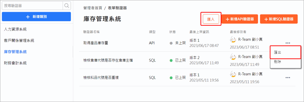 Image validation-index2
