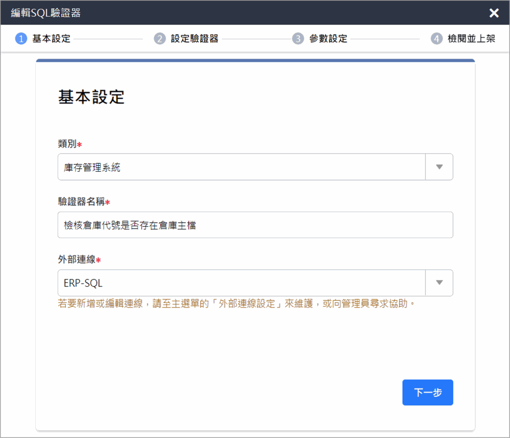 Image validation-sqlstep1