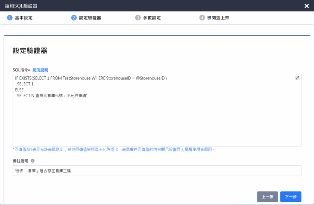 Image validation-sqlstep2