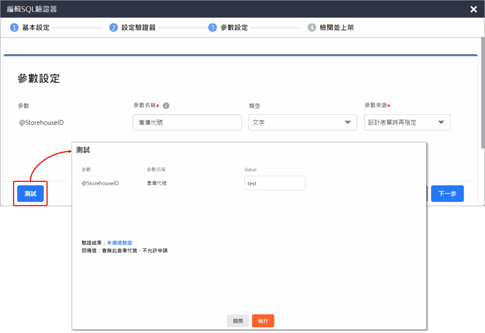 Image validation-sqlstep3