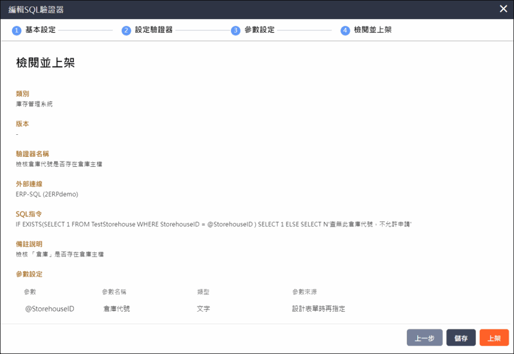 Image validation-sqlstep4