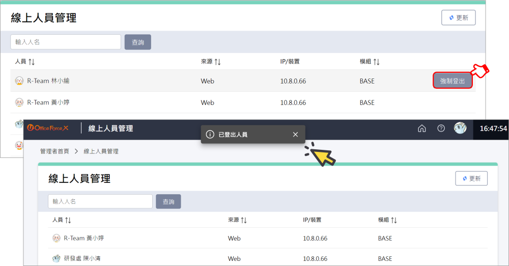 Image login-logout-logs1