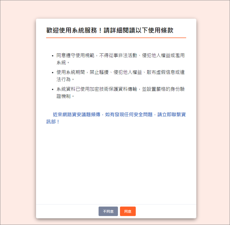 Image terms-of-service2