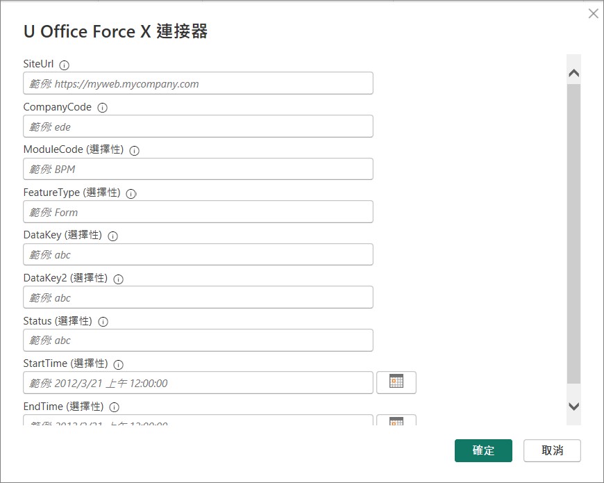 輸入參數
