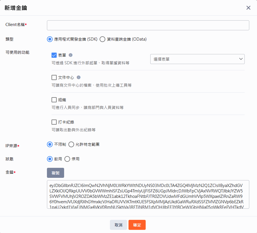 Image lic-addkey2