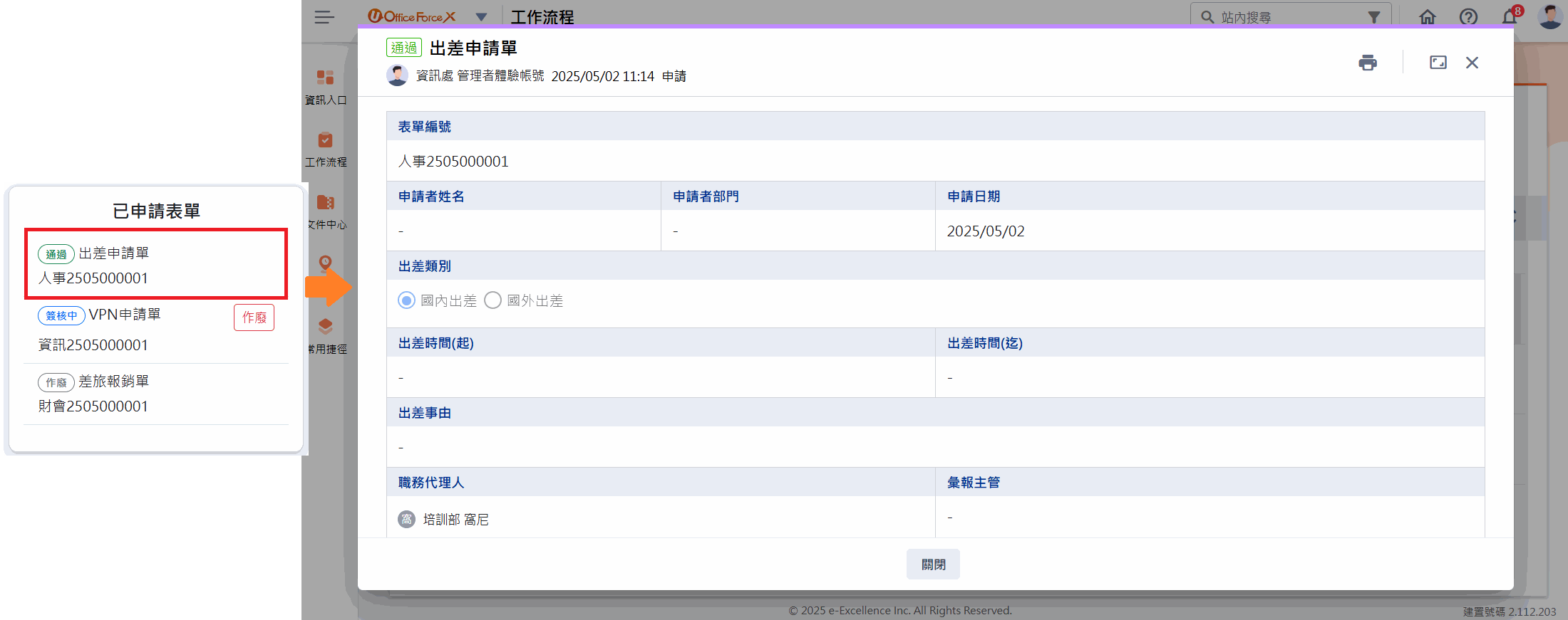 Image open-form-manager