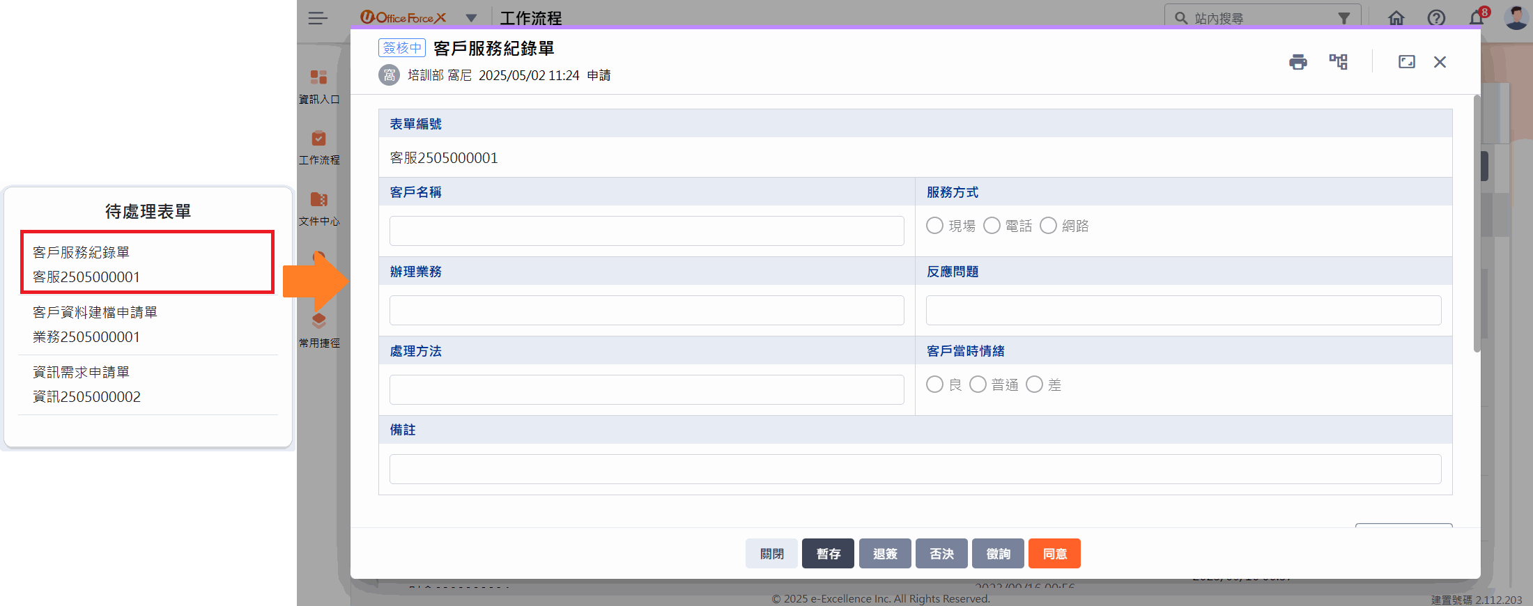 Image open-form-manager