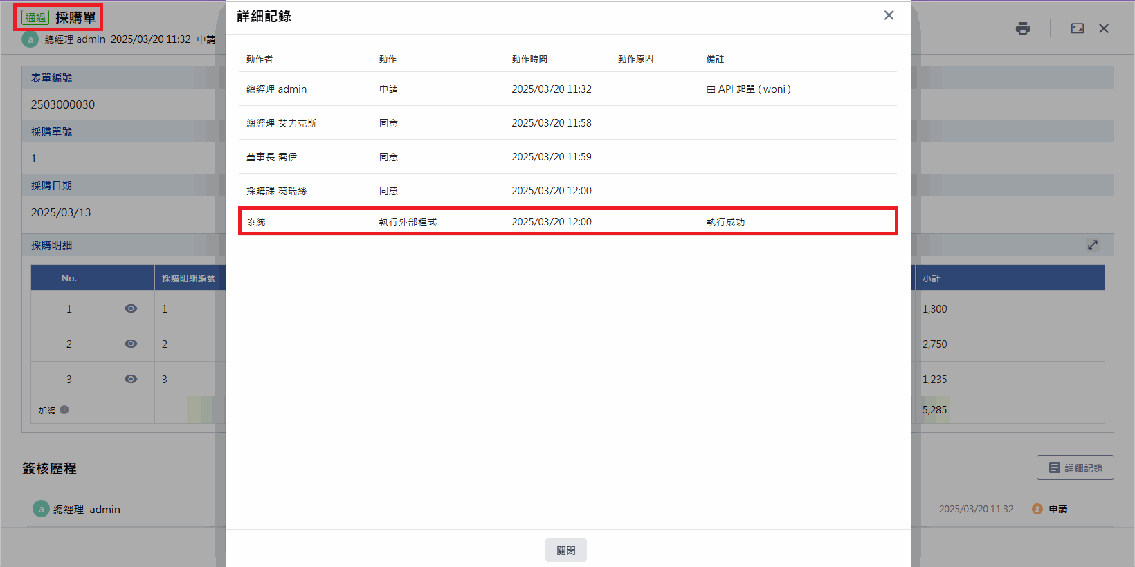 Image open-form-manager