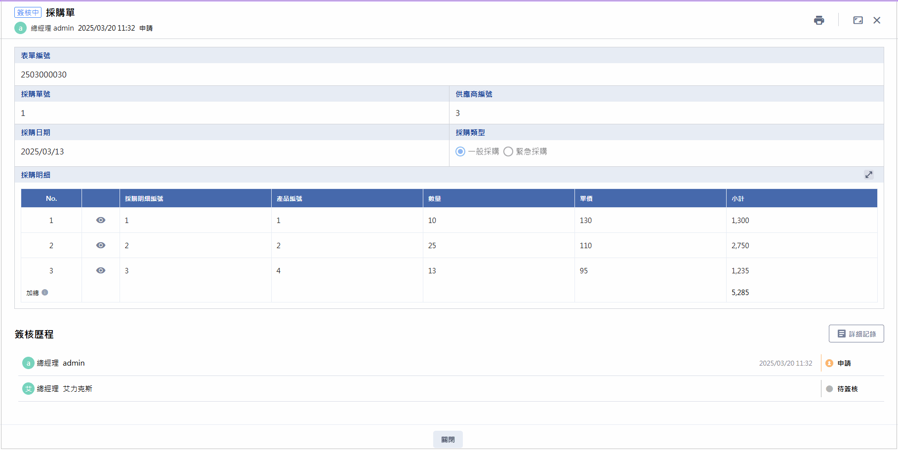 Image open-form-manager