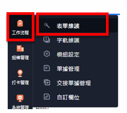 Image open-form-manager