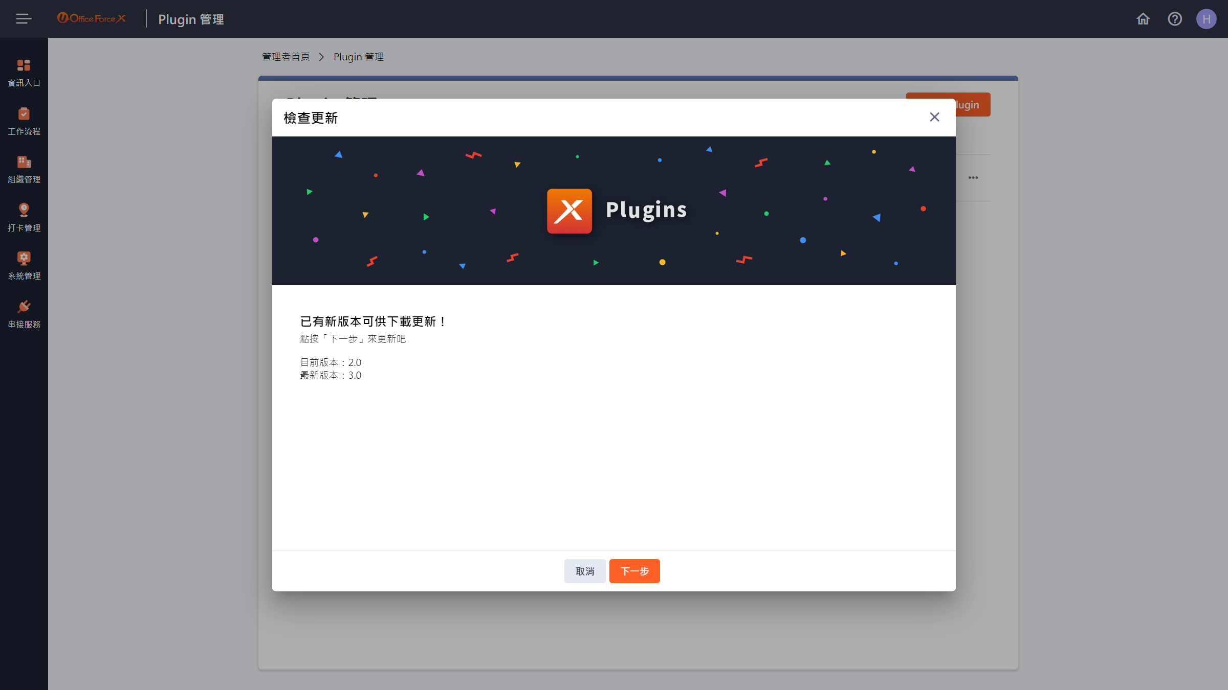 Image plugin-check