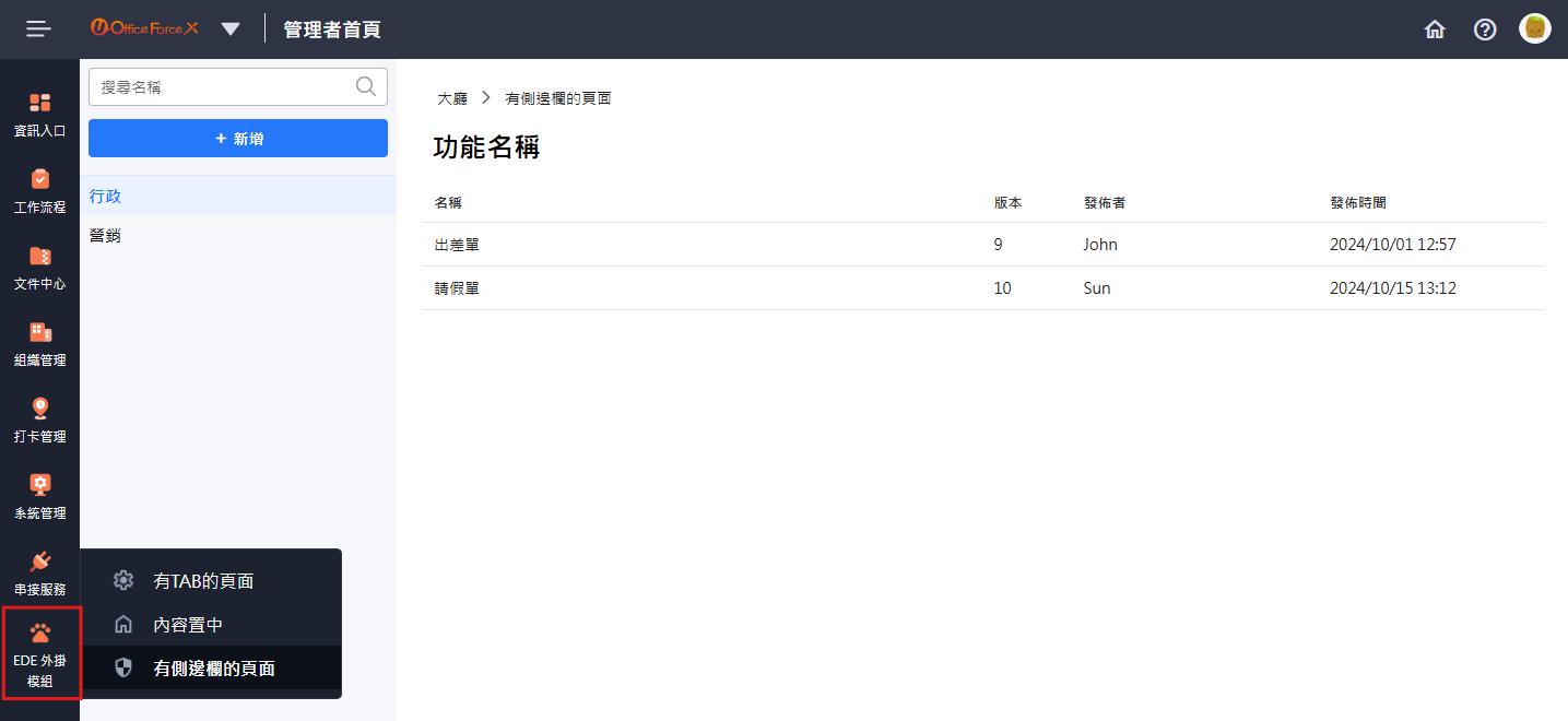 Image config-web-admin-menu