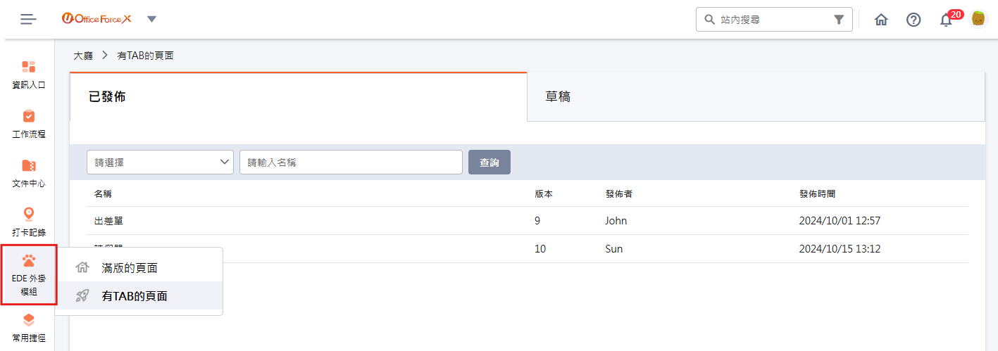 Image config-web-user-menu
