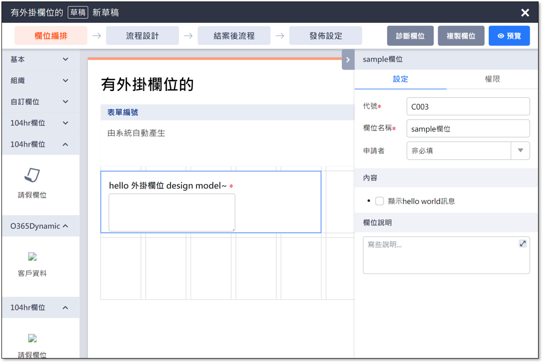 Image plugin-field-design