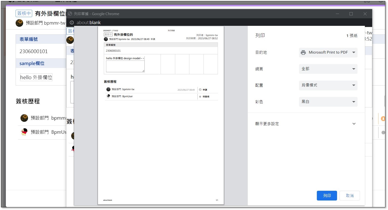 Image plugin-field-print