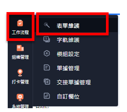 Image open-form-manager