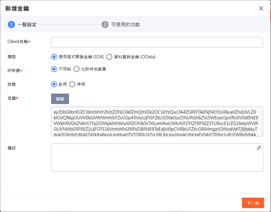 Image lic-addkey2
