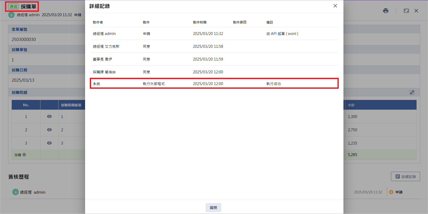 Image open-form-manager