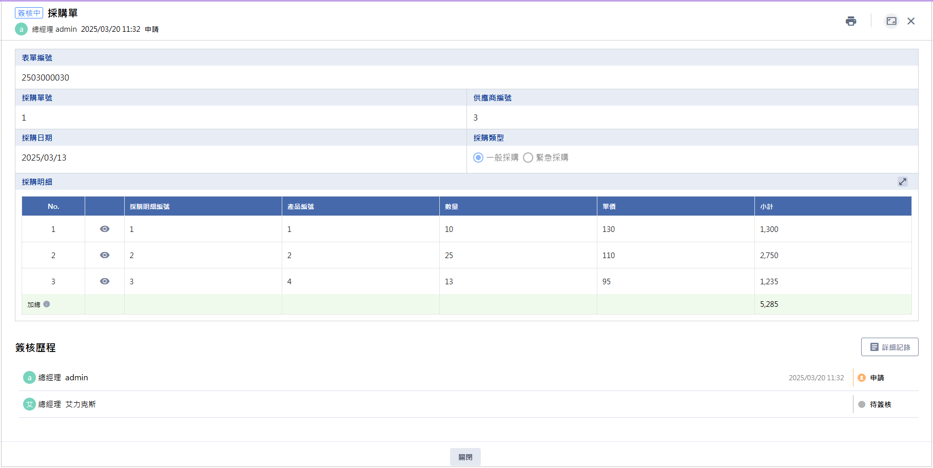 Image open-form-manager