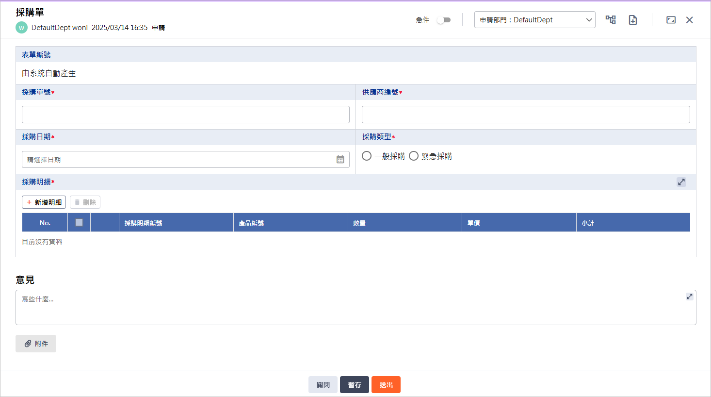 Image open-form-manager