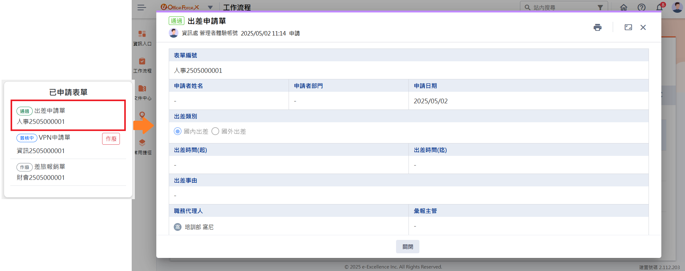Image open-form-manager