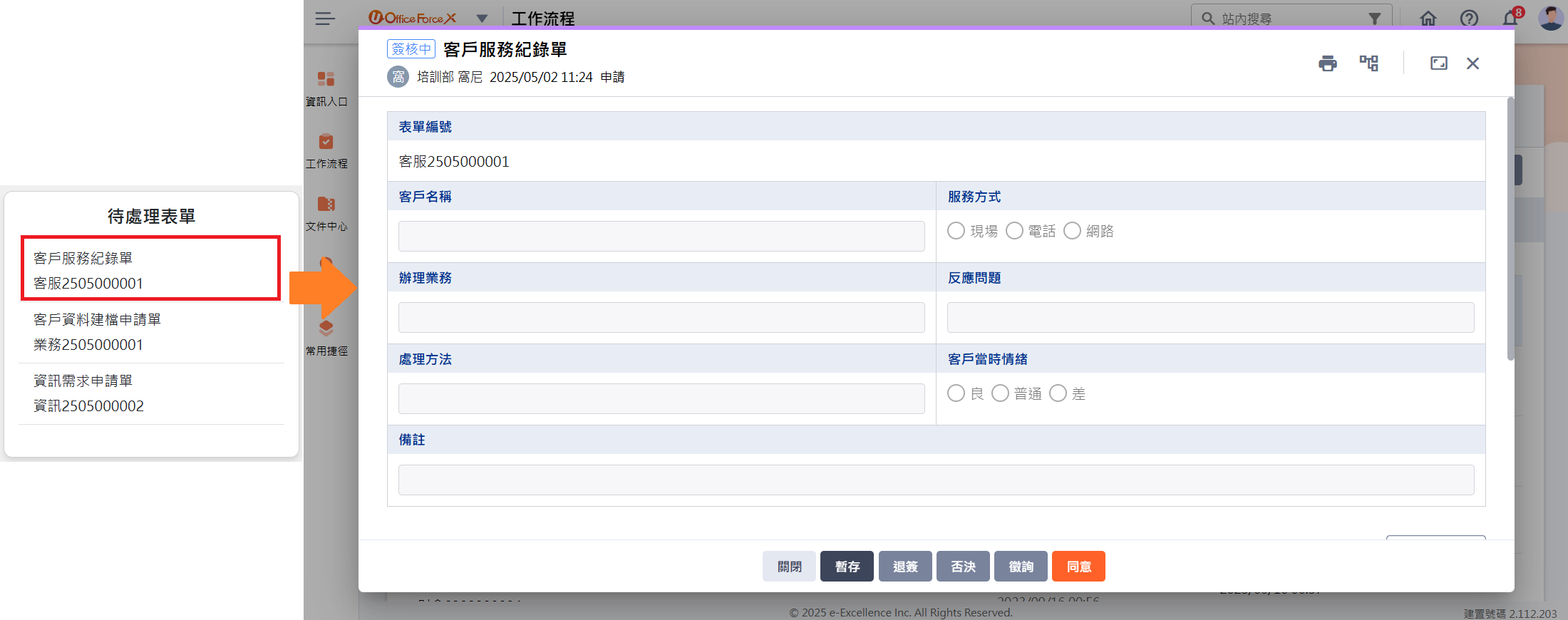 Image open-form-manager