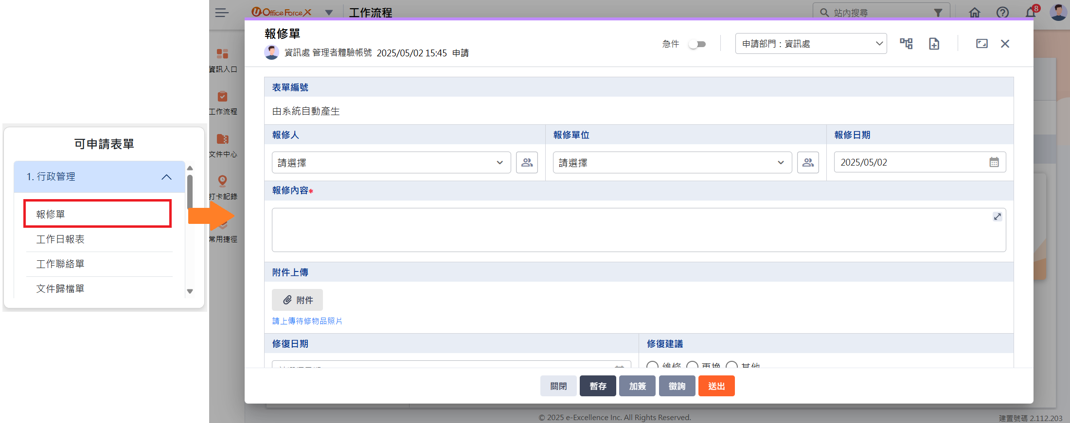 Image open-form-manager