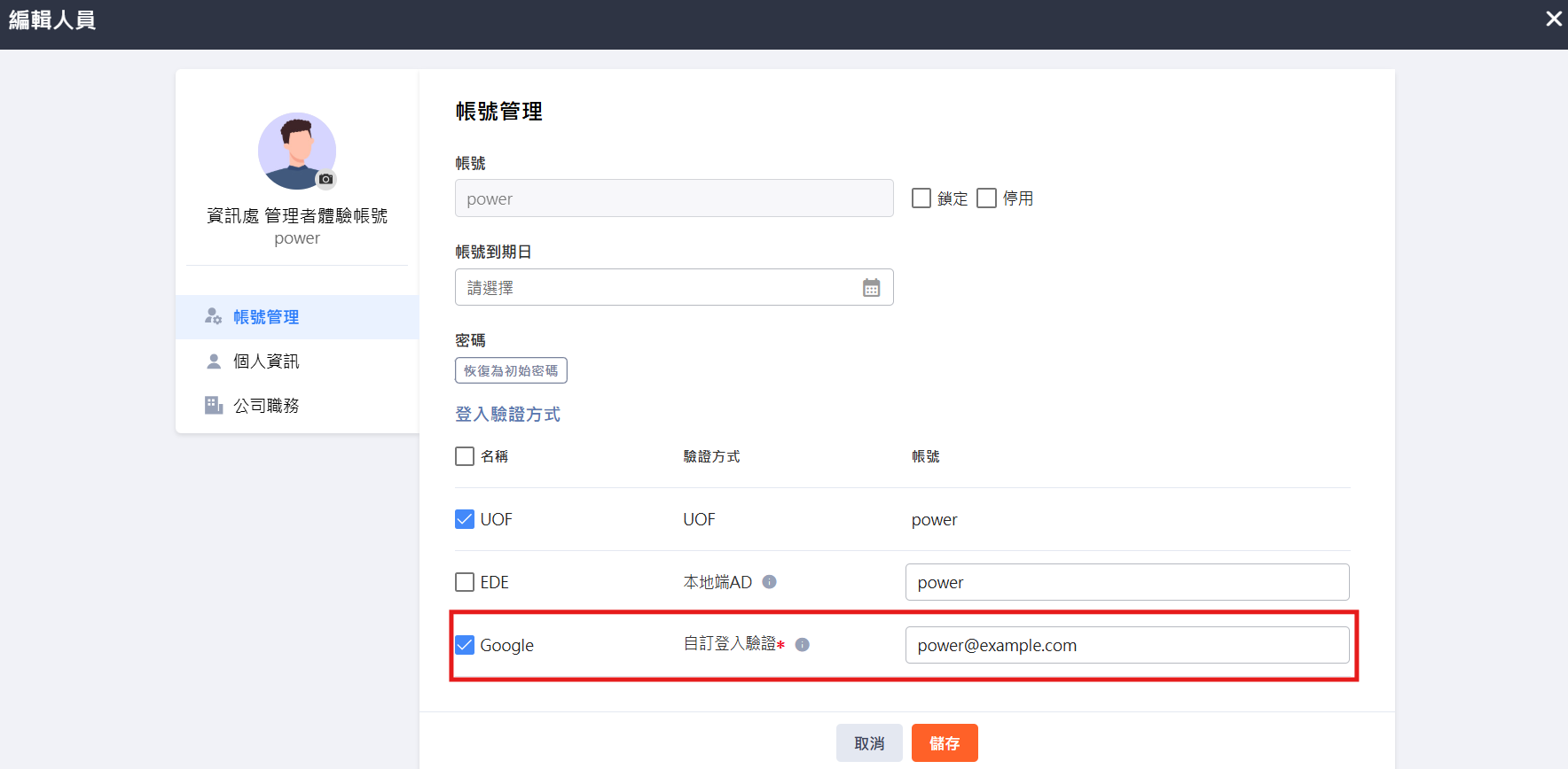 Image open-form-manager