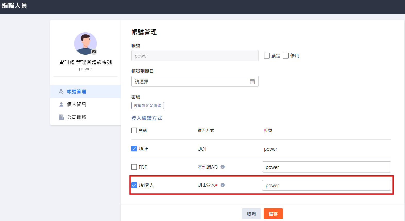 Image open-form-manager
